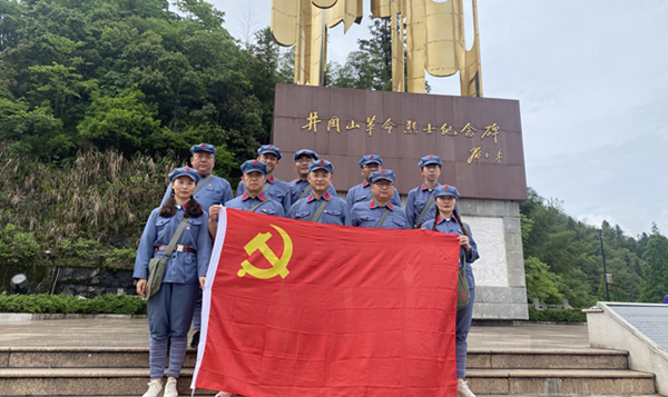 传承红色基因，弘扬井冈山精神