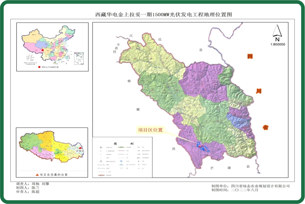 西藏贡觉县拉妥1500MW光伏发电项目林草征用占用可行性报告.png