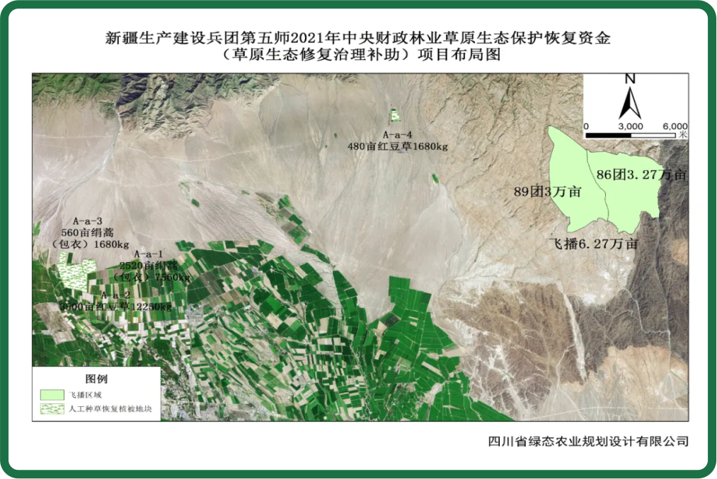 新疆生产建设兵团第五师2021年中央财务林业草原生态；せ指醋式穑ú菰薷粗卫斫蛱┦笛榧苹.png